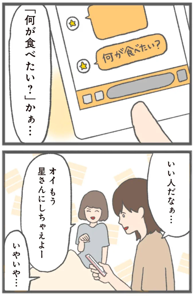 いい人だなぁ…
