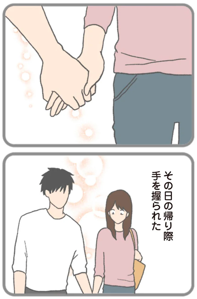 手を握られた