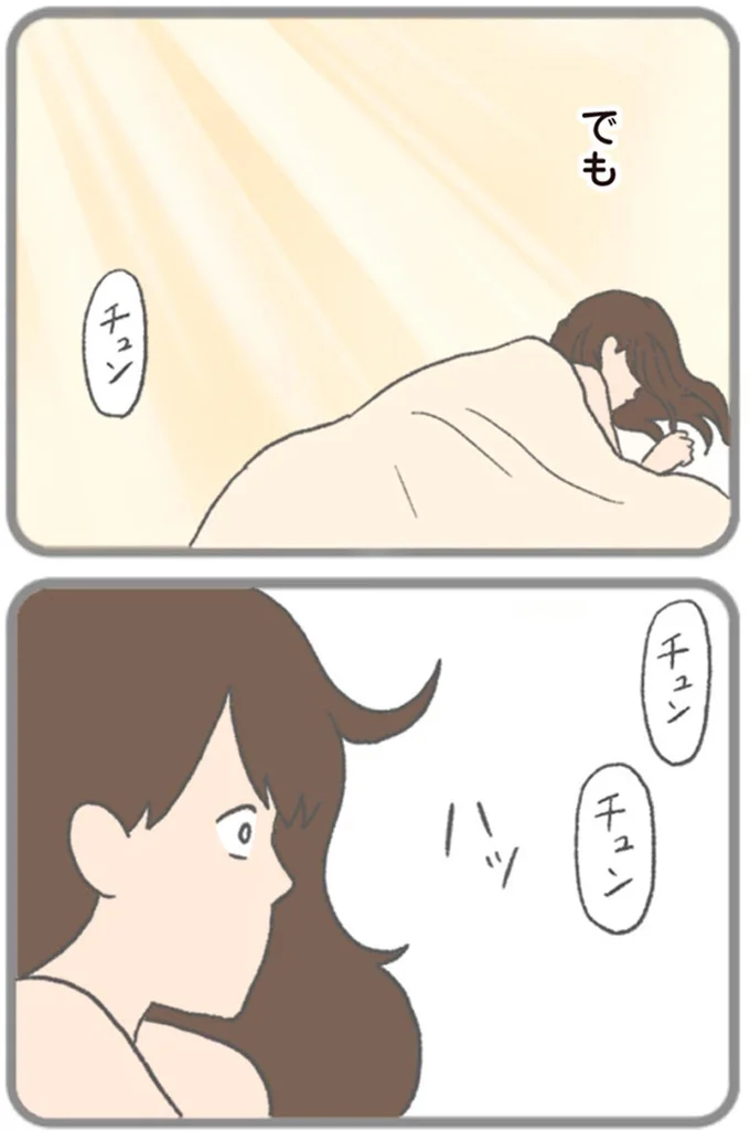 でも