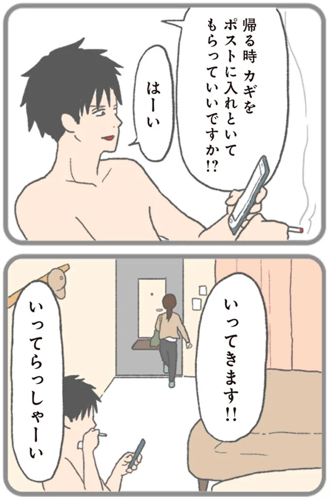 いってきます!!