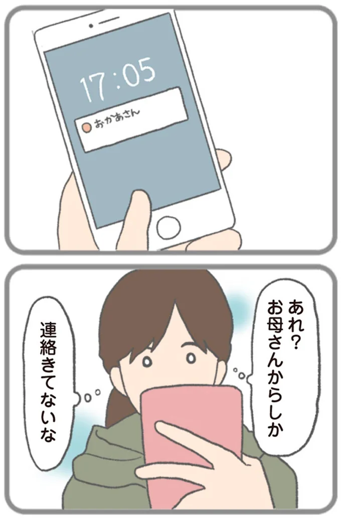 連絡きてないな