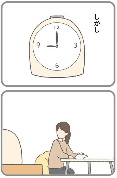 しかし