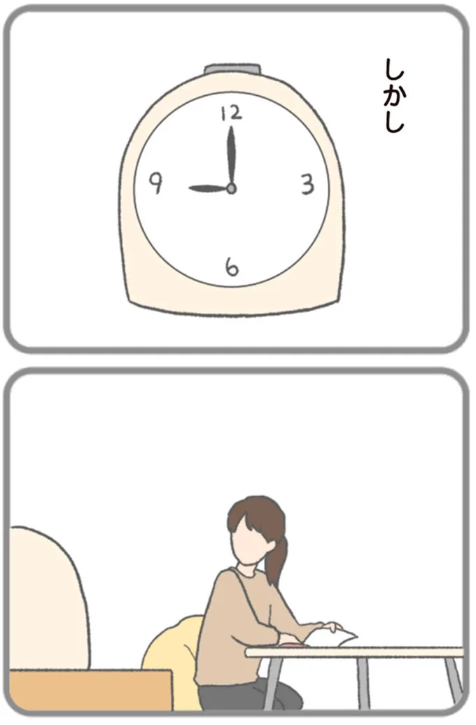 しかし