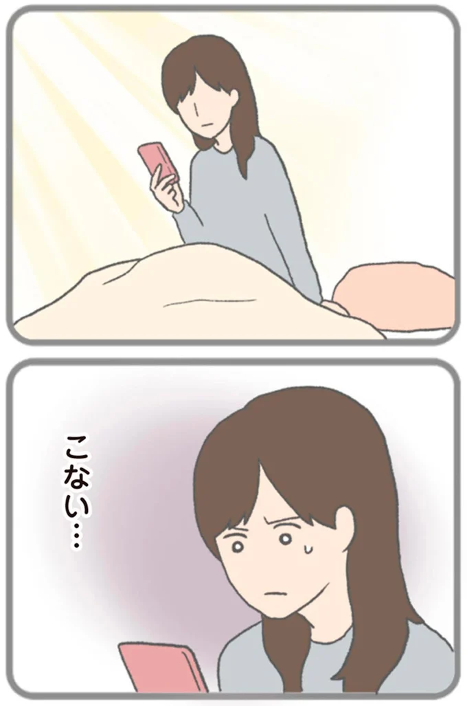 こない…