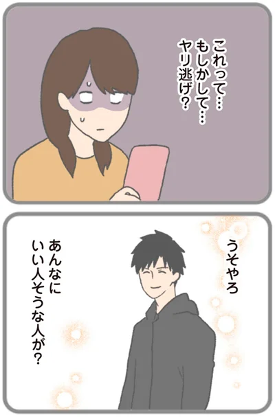 うそやろ