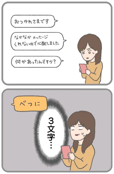 『べつに』