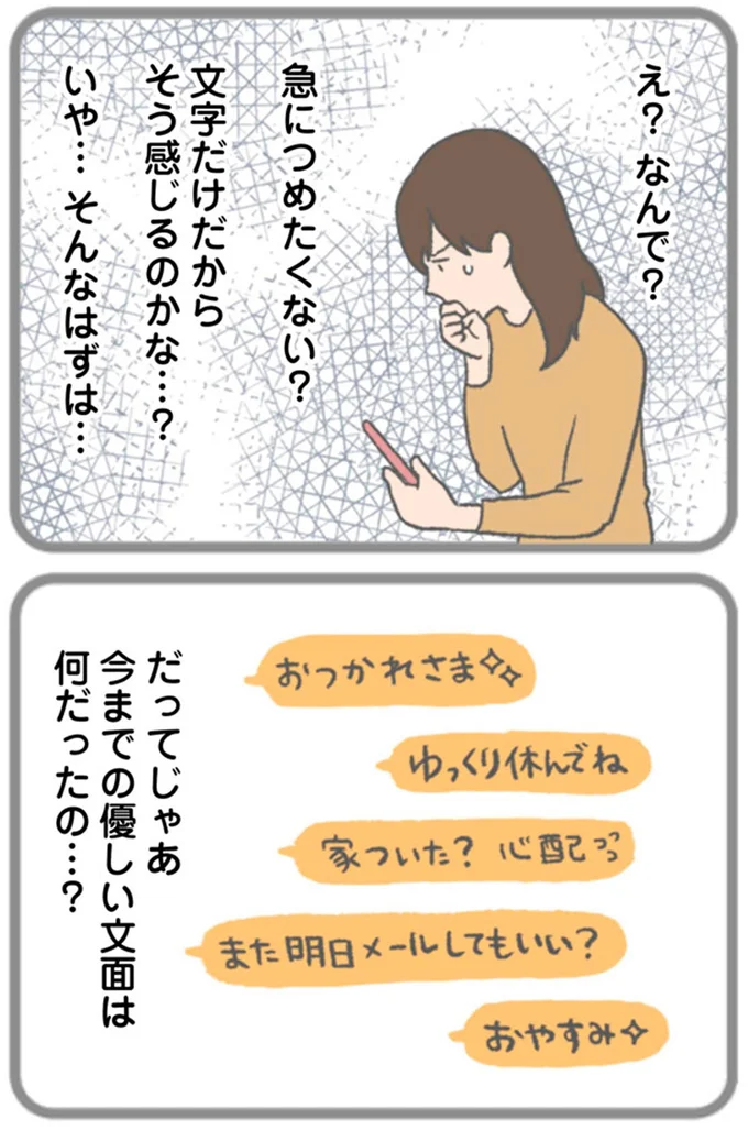 急につめたくない?