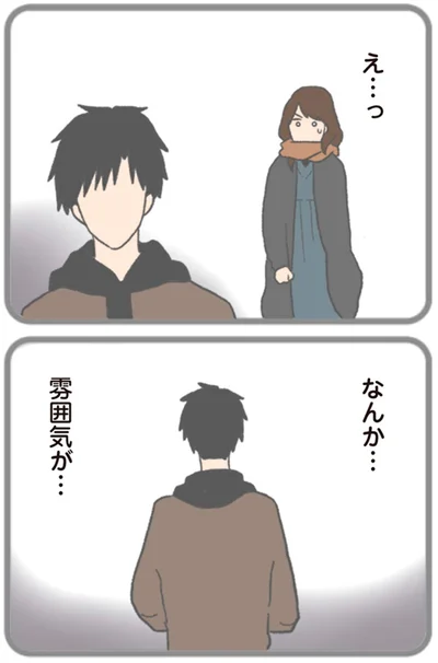 なんか…雰囲気が…