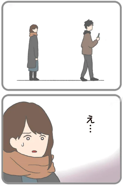え…