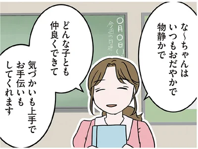 家の姿と全然違う…？