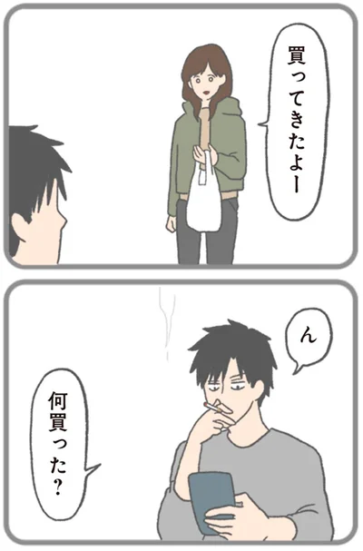 何買った？