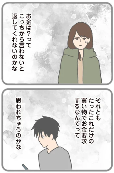 こっちから言わないと返してくれないのかな