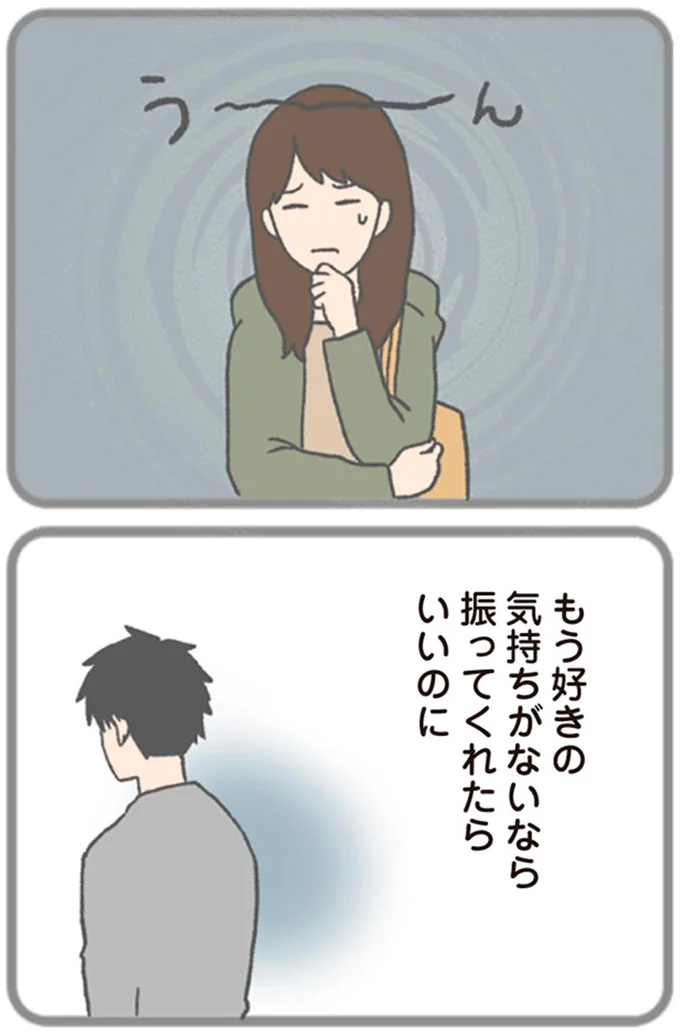振ってくれたらいいのに