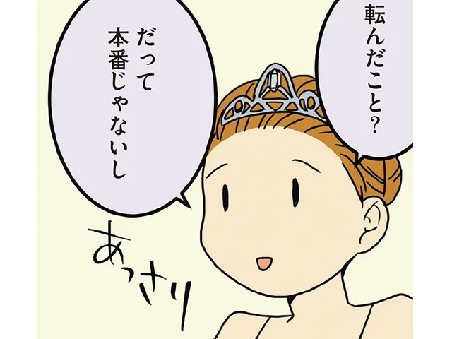 「だって本番じゃないし」リハで転んでしまった長女の立て直しがスゴい！