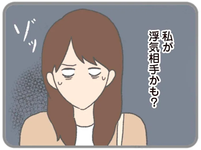 恋人とは思えない彼の態度。「私が浮気相手かも？」と別れ話を切り出すと／モラハラ彼氏と別れたい（15）