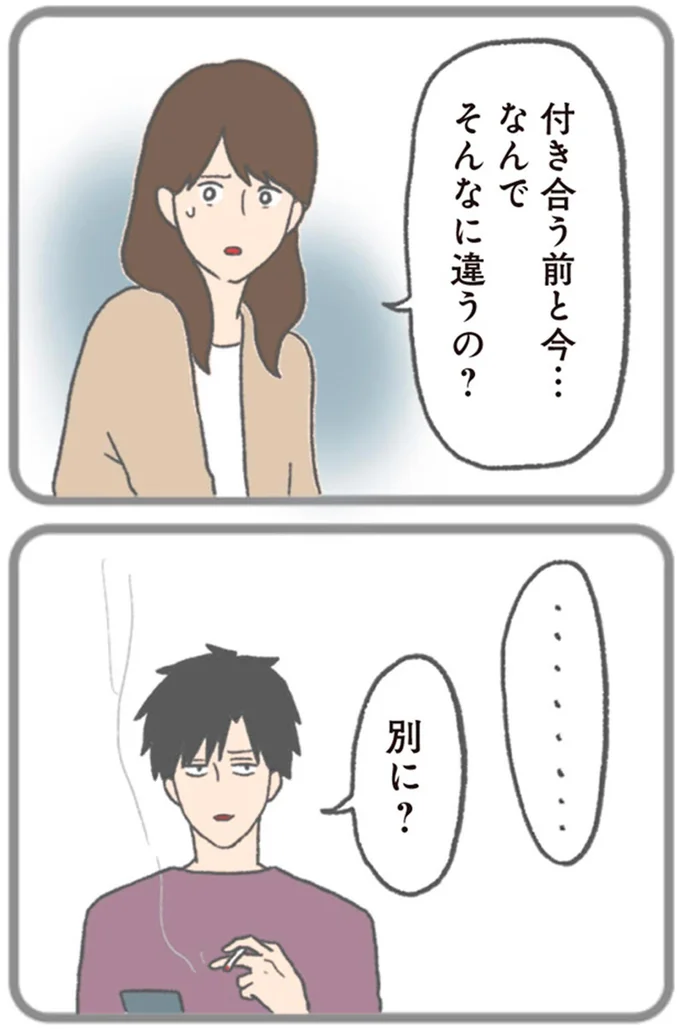 なんでそんなに違うの?