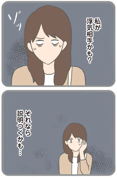 それなら説明つくかも…