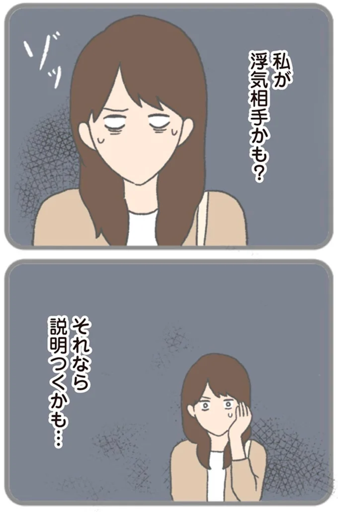 それなら説明つくかも…