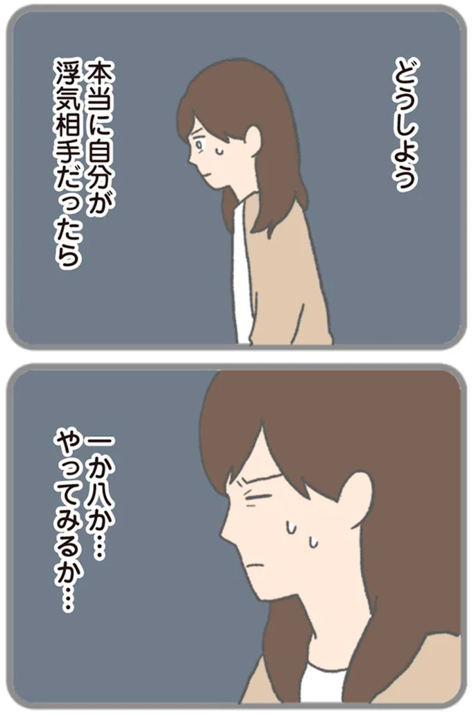 どうしよう