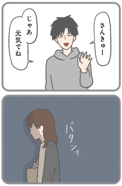 さんきゅー