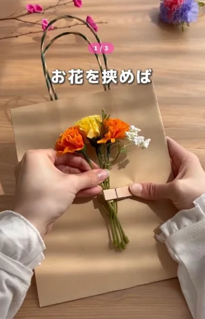 造花を挟む▶仕上がりは…（⇒次へ）