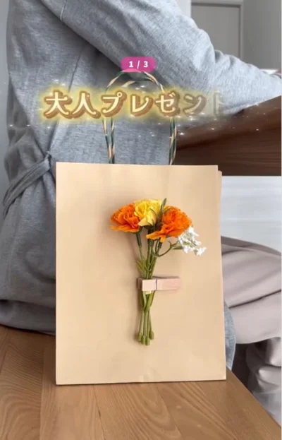 見た目も香りも華やか！▶リボンを使って…（⇒次へ）
