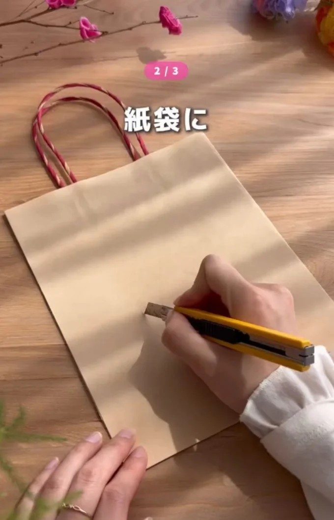 紙袋の表側に四角い切り込みを入れる▶縦の切り込みに…（⇒次へ）