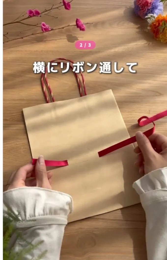 横からリボンを通す▶横の切り込みには…（⇒次へ）