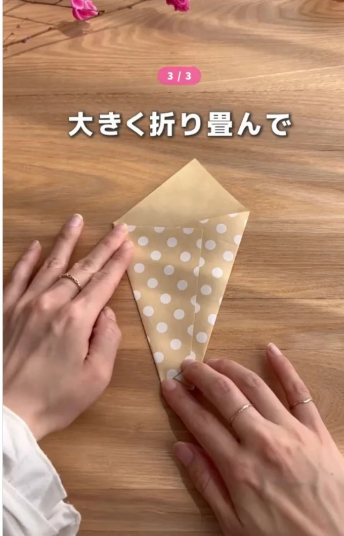 クレープを入れる紙のような形に▶左右の上部分を…（⇒次へ）