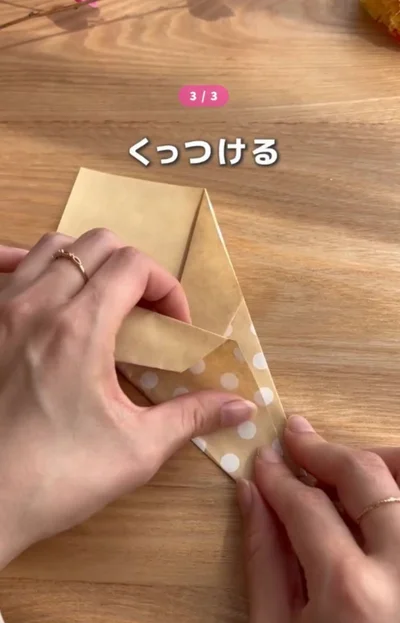 両面テープでくっつける▶裏側に…（⇒次へ）