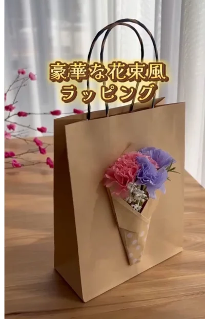 花束風ラッピング！▶生活の便利技も（⇒次へ）