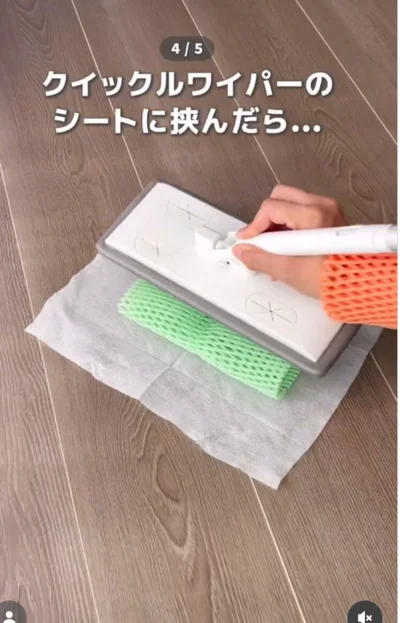 フローリングワイパーの本体とシートの間にフルーツネットを挟む▶そのまま掃除すると…（⇒次へ）