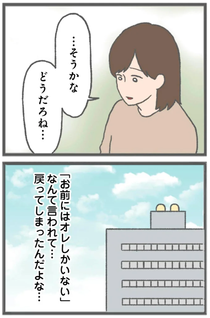 …そうかな