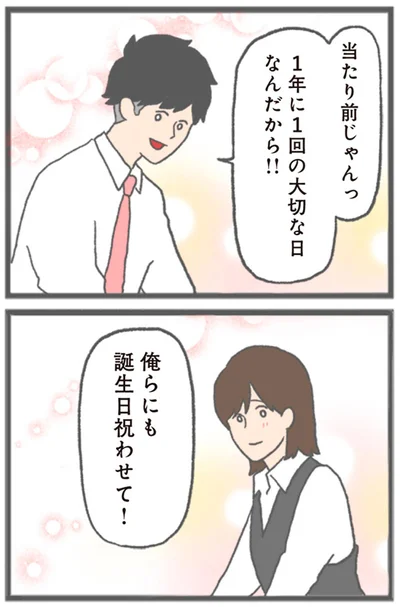 当たり前じゃんっ