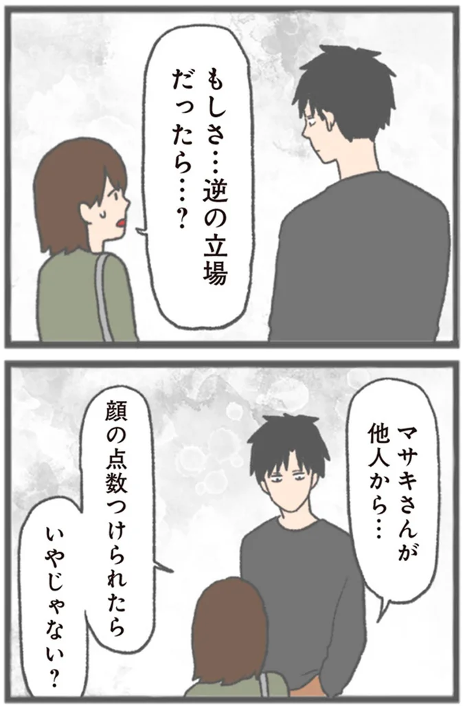 いやじゃない？