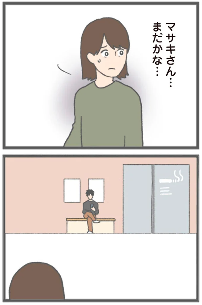 まだかな…