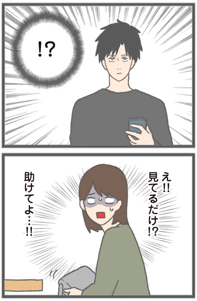 助けてよ…!!