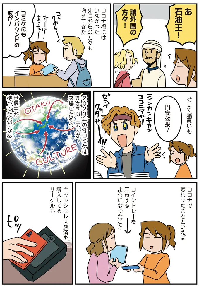 外国からの方々も増えてきた