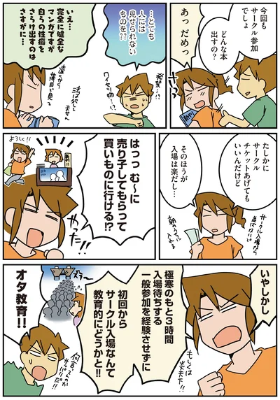 何言ってんのかサッパリだ！