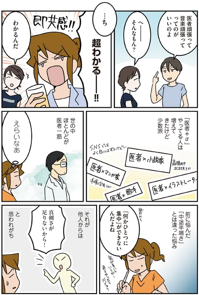 世の中ほとんどが医者一筋