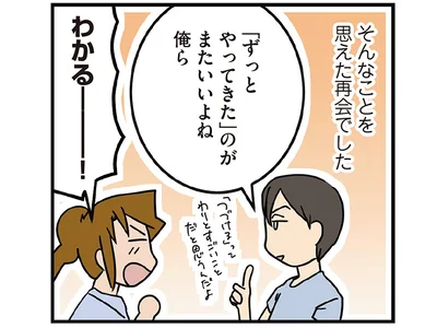 プラスアルファを大事にする医者仲間の話