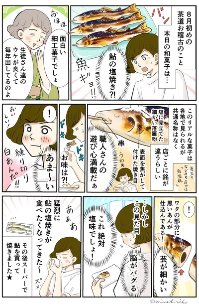 面白い細工菓子でしょ