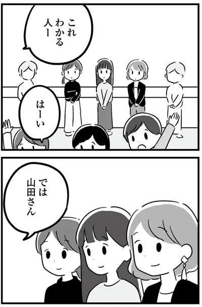 これわかる人ー