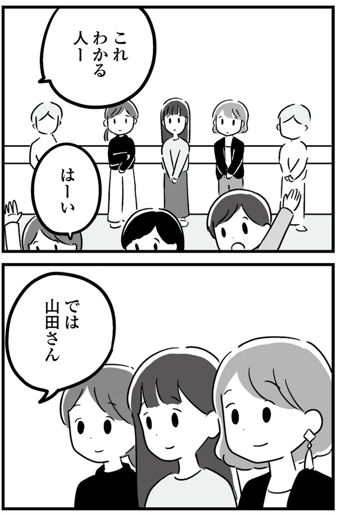これわかる人ー