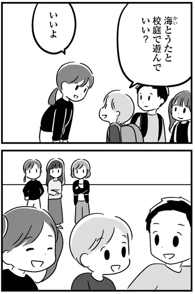 校庭で遊んでいい？