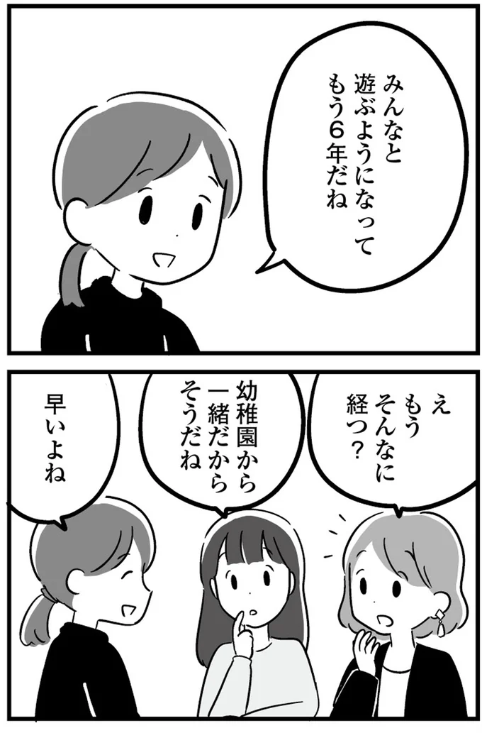 え、もうそんなに経つ？