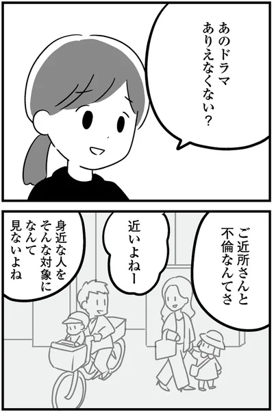 あのドラマありえなくない？