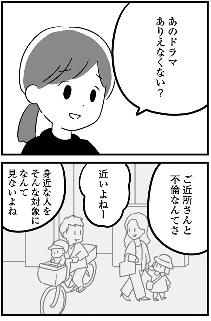 あのドラマありえなくない？