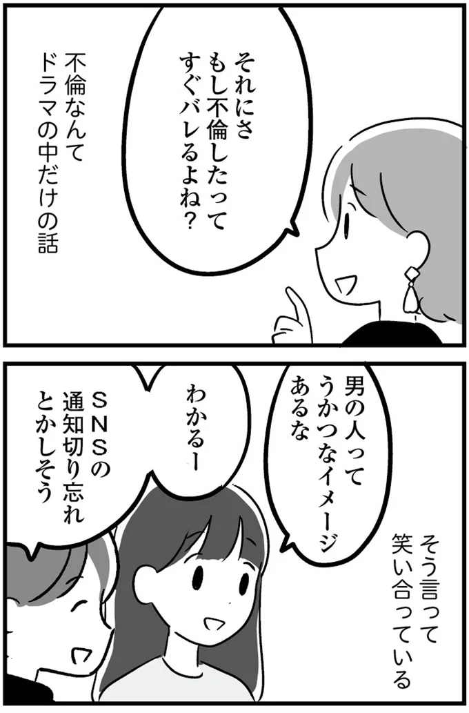 男の人ってうかつなイメージあるな
