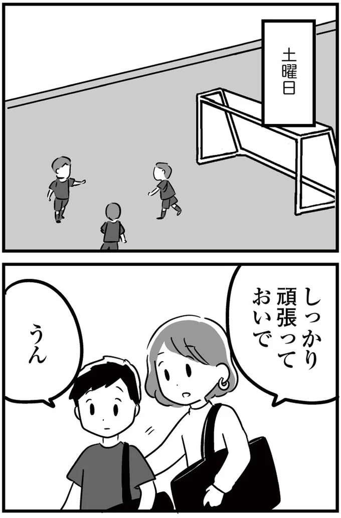 『恋するママ友たち 私以外も不倫してた』より